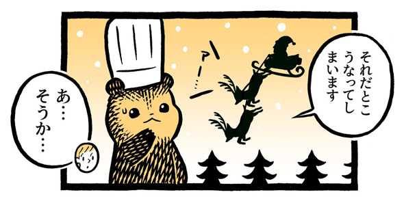 こぐまのケーキ屋さん