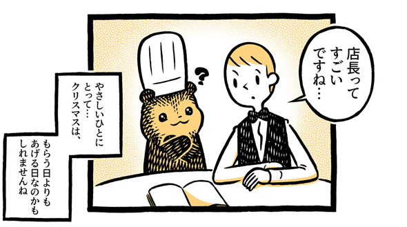 こぐまのケーキ屋さん