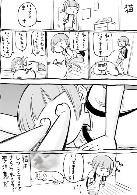 犬と猫どっちも飼ってると毎日たのしい 漫画 松本ひで吉 4巻 かわいい 動物 日常