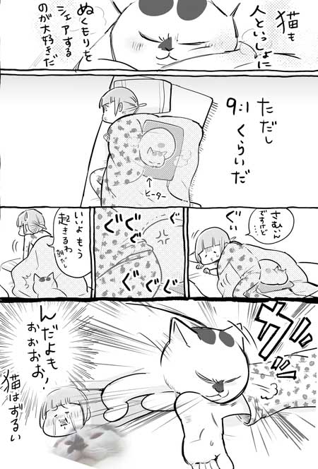 犬と猫どっちも飼ってると毎日たのしい 漫画 松本ひで吉 4巻 かわいい 動物 日常