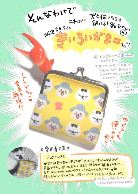 犬と猫どっちも飼ってると毎日たのしい 漫画 松本ひで吉 4巻 かわいい 動物 日常