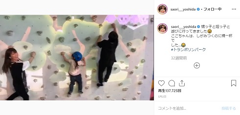 吉田沙保里 サーフィン