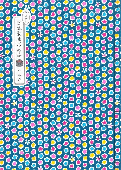 同人誌 図書館 司書