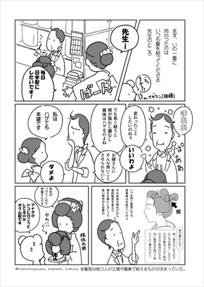 同人誌 図書館 司書