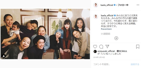 鈴木えみ 榮倉奈々 セブンティーン 田中美保 木村カエラ 尾形沙耶香