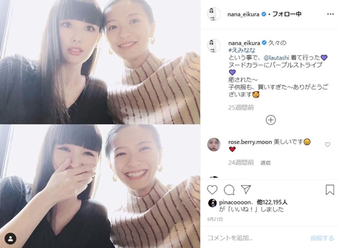 鈴木えみ 榮倉奈々 セブンティーン 田中美保 木村カエラ 尾形沙耶香