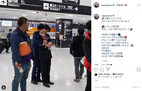 おっさんずラブ 田中圭 千葉雄大 はるたん キス ハグ