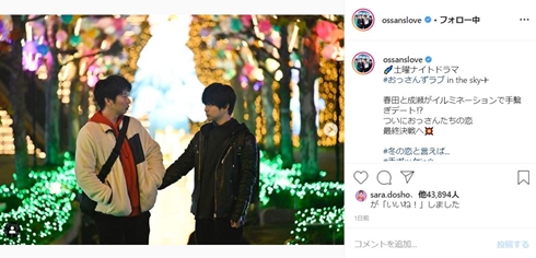 おっさんずラブ 田中圭 千葉雄大 はるたん キス ハグ