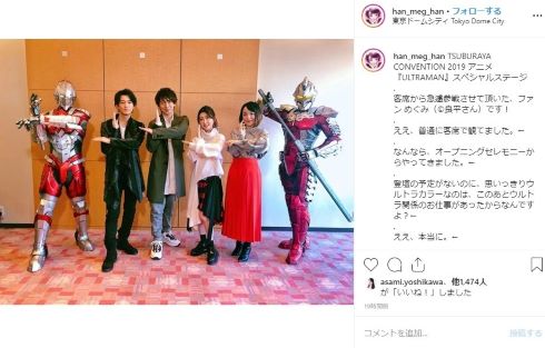 潘めぐみ ULTRAMAN ウルフェス ウルトラマンジード ペガッサ星人ペガ