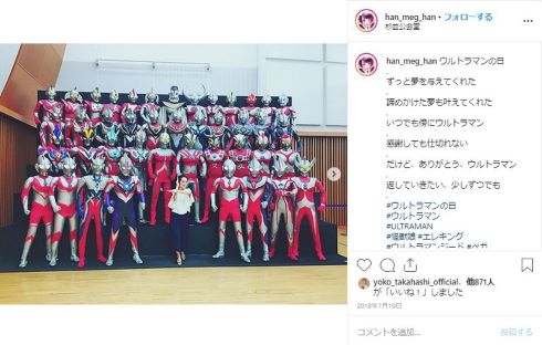 潘めぐみ ULTRAMAN ウルフェス ウルトラマンジード ペガッサ星人ペガ