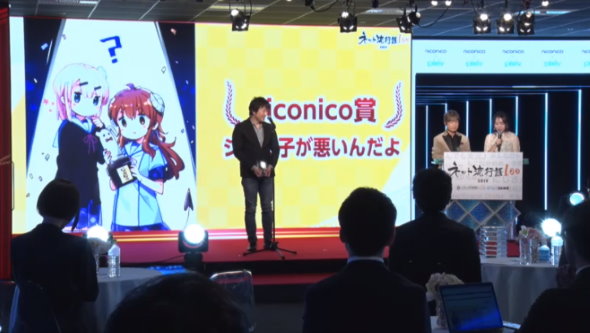 シャミ子が悪いんだよ ネット流行語大賞100 まちカドまぞく 千代田桃