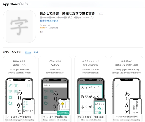 ご祝儀袋 名前 きれいに書く 方法 スマホ 透かし 文字 写す 宛名