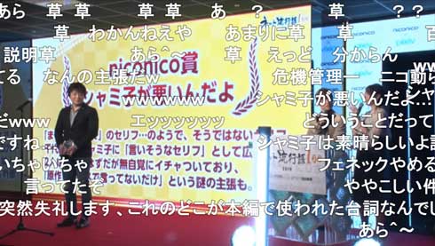 ネット流行語100 ニコニコ大百科 ピクシブ百科事典 シャミ子が悪いんだよ 鬼滅の刃 2019