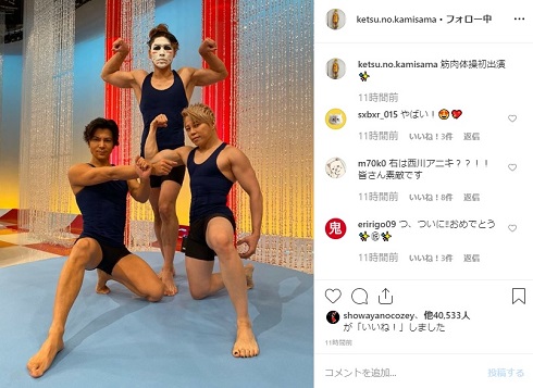 みんなで筋肉体操 豪華筋肉祭り 西川貴教 樽美酒研二 武田真治