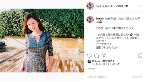 平愛梨 ダイエット 出産 妊娠 減量