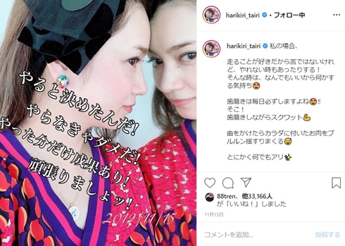 平愛梨 ダイエット 出産 妊娠 減量