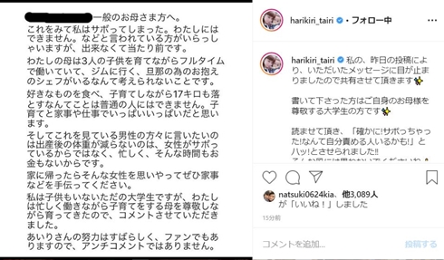 平愛梨 ダイエット 出産 妊娠 減量