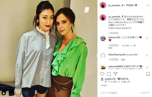 山田優 ヴィクトリア ベッカム モデル 歌手 サッカー