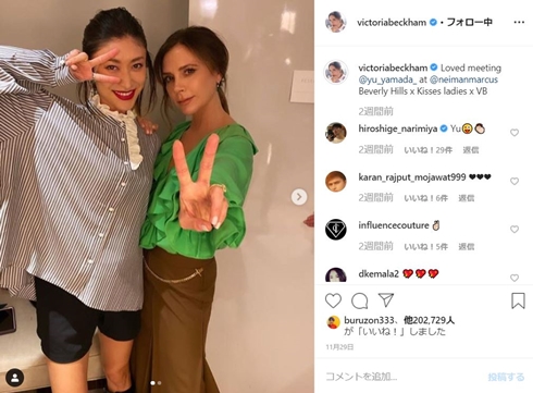 山田優 ヴィクトリア ベッカム モデル 歌手 サッカー