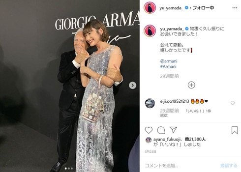 山田優 ヴィクトリア ベッカム モデル 歌手 サッカー