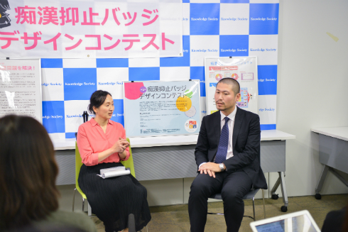 第5回痴漢抑止バッジデザインコンテスト