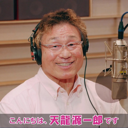 エッセンシャルflat天龍源一郎