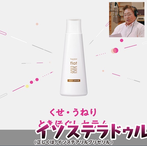 エッセンシャルflat天龍源一郎