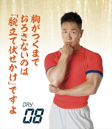 みんなで筋肉体操 NHK 日めくりカレンダー 筋肉が喜ぶ日めくり体操 谷本道哉 武田真治 村雨辰剛 小林航太 嶋田泰次郎