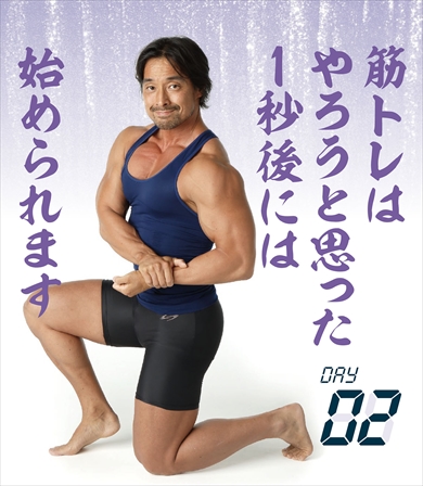みんなで筋肉体操 NHK 日めくりカレンダー 筋肉が喜ぶ日めくり体操 谷本道哉 武田真治 村雨辰剛 小林航太 嶋田泰次郎