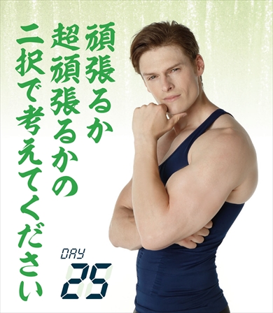 みんなで筋肉体操 NHK 日めくりカレンダー 筋肉が喜ぶ日めくり体操 谷本道哉 武田真治 村雨辰剛 小林航太 嶋田泰次郎