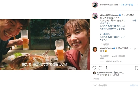 仲里依紗 中尾明慶 顔 似たもの夫婦 似てる キリン一番搾り生ビール Instagram