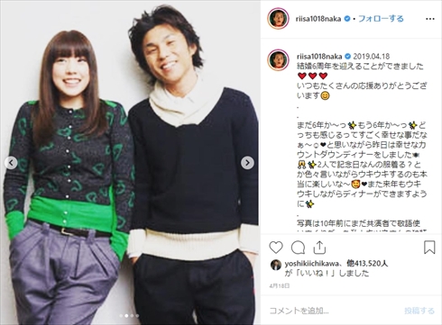 仲里依紗 中尾明慶 顔 似たもの夫婦 似てる キリン一番搾り生ビール Instagram