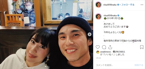 仲里依紗 中尾明慶 顔 似たもの夫婦 似てる キリン一番搾り生ビール Instagram
