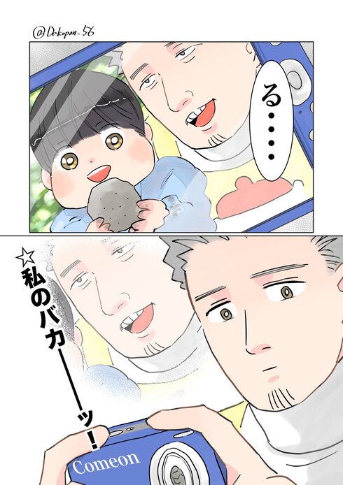 保育士実録でこ先生04