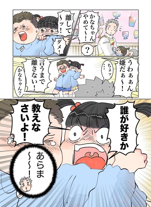 保育士実録でこ先生05