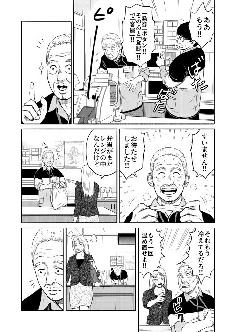 kawanoQtaro 元ヤン