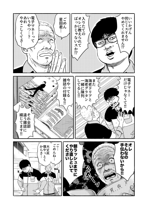 kawanoQtaro 元ヤン