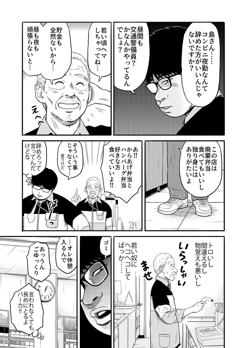 kawanoQtaro 元ヤン