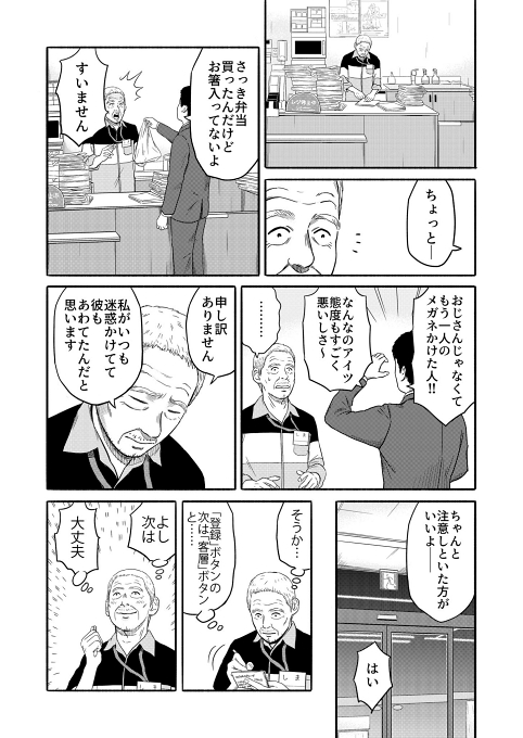 kawanoQtaro 元ヤン