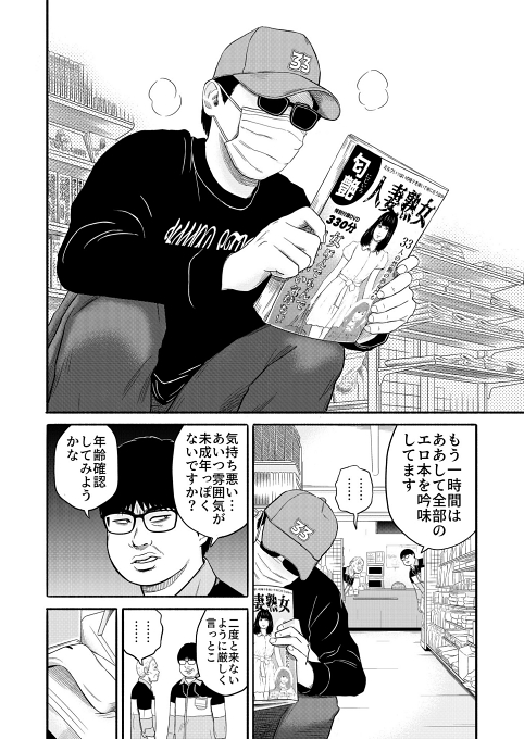 kawanoQtaro 元ヤン