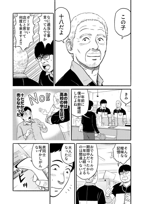 kawanoQtaro 元ヤン