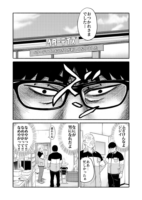 kawanoQtaro 元ヤン