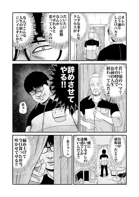 kawanoQtaro 元ヤン