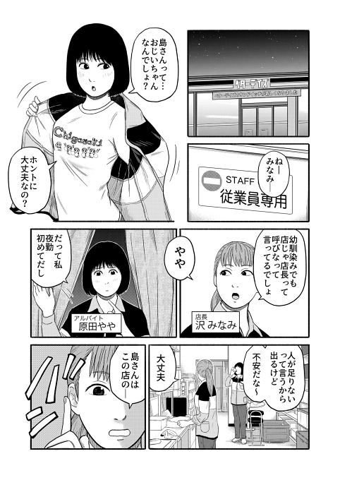 kawanoQtaro 元ヤン