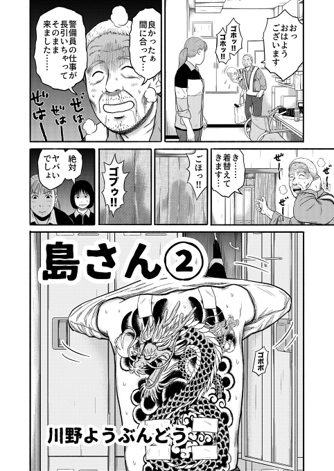 kawanoQtaro 元ヤン