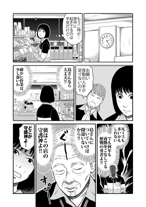 kawanoQtaro 元ヤン