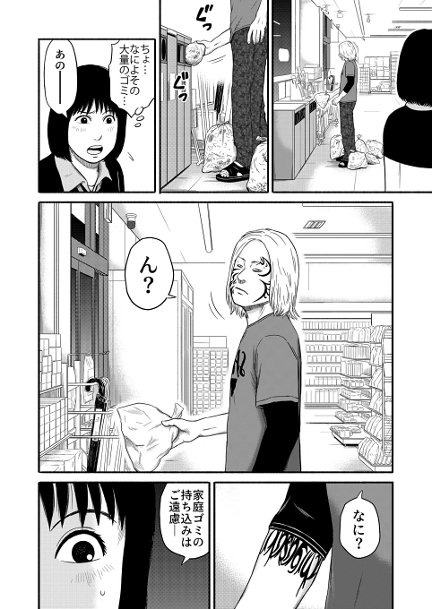 kawanoQtaro 元ヤン