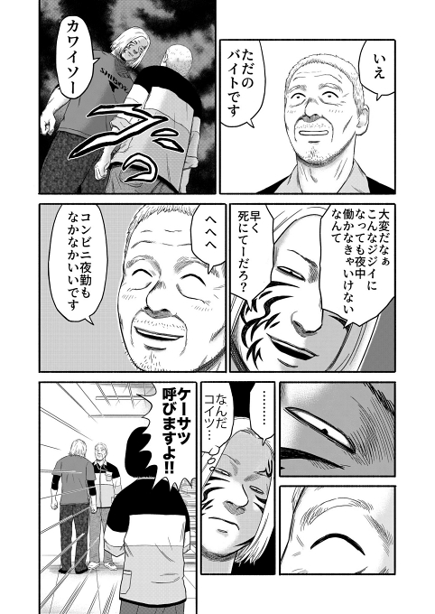 kawanoQtaro 元ヤン