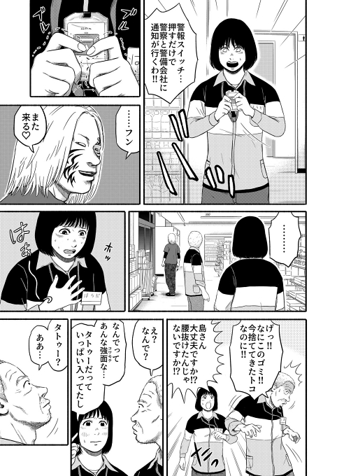 kawanoQtaro 元ヤン