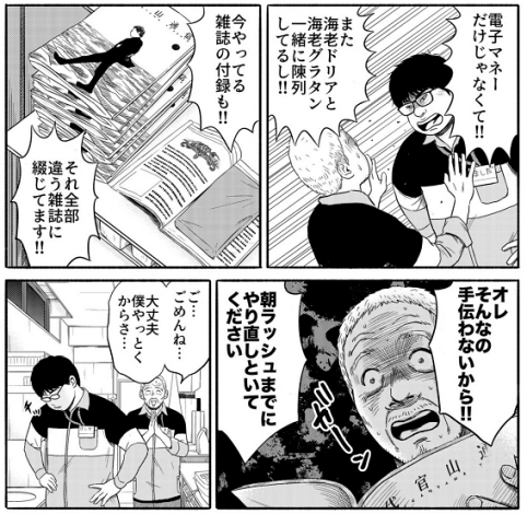 kawanoQtaro ワケありおじいさん